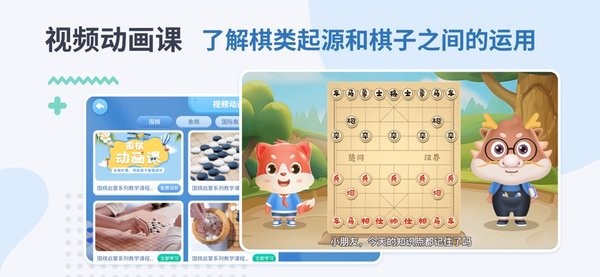 弈智学堂图3
