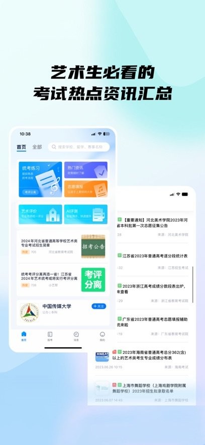 小艺帮软件直装版图1