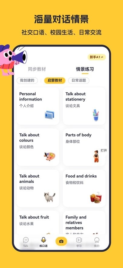 蒲行伴你学手机版图3