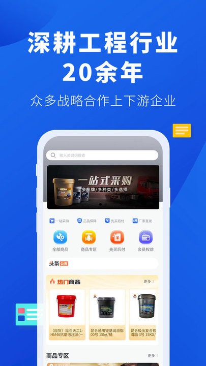 云采易购