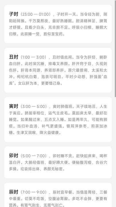 热卜本安卓官方版图2