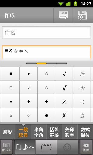 谷歌日文输入法直装版图1