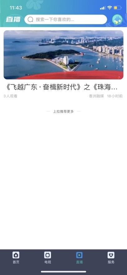 香洲范
