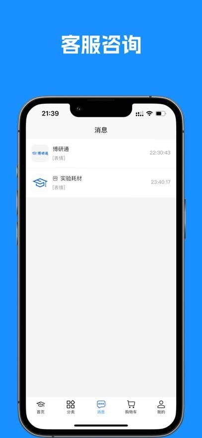 博研通客户端手机最新版(1)