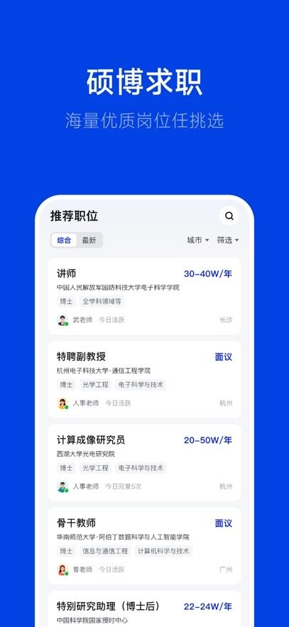 理聘手机最新版图3