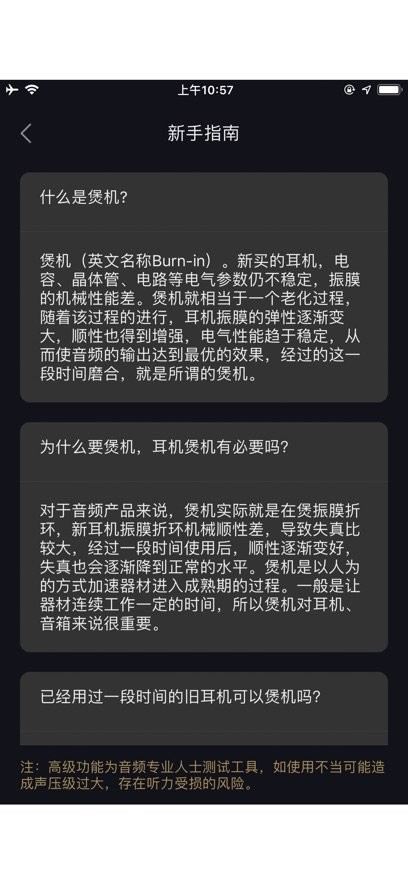 煲机助手手机版图3