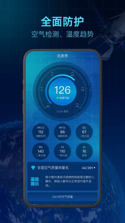 5g卫星天气官方最新版图3