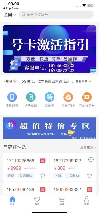 号令天下官方最新版图2