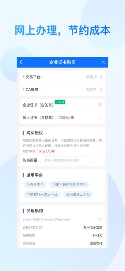 公采签