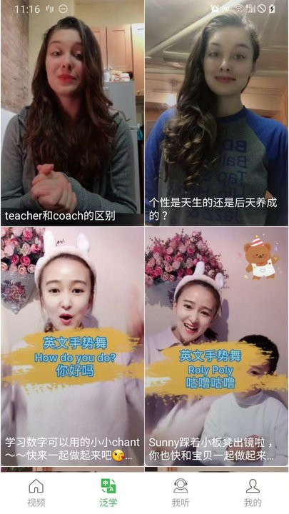 拓思英语图1