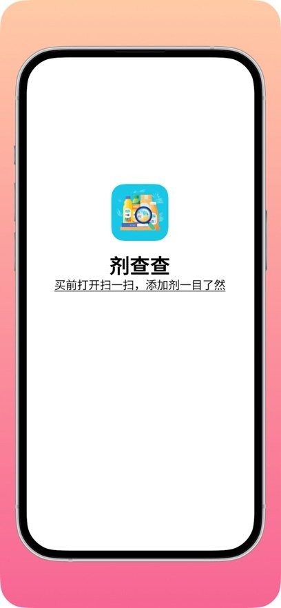 剂查查原版4
