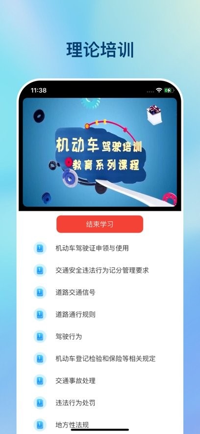 好学车图2