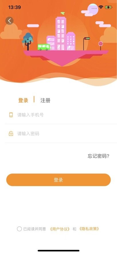 高邮E出行(1)