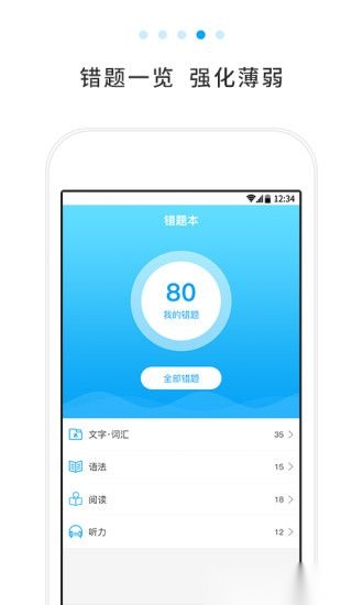 日语考试题库软件(1)