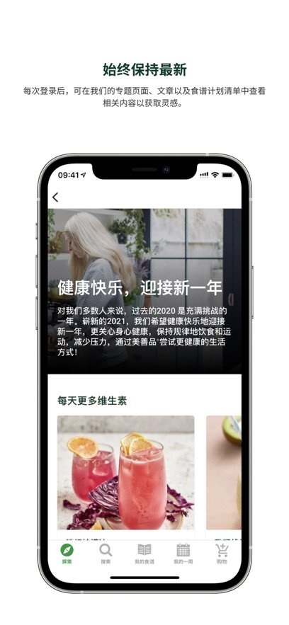 美善品Cookidoo手机版