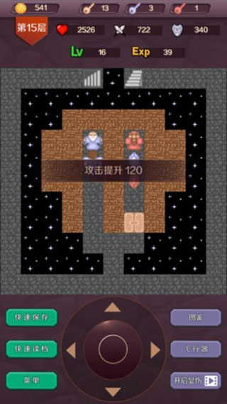 魔塔24层中文版(3)