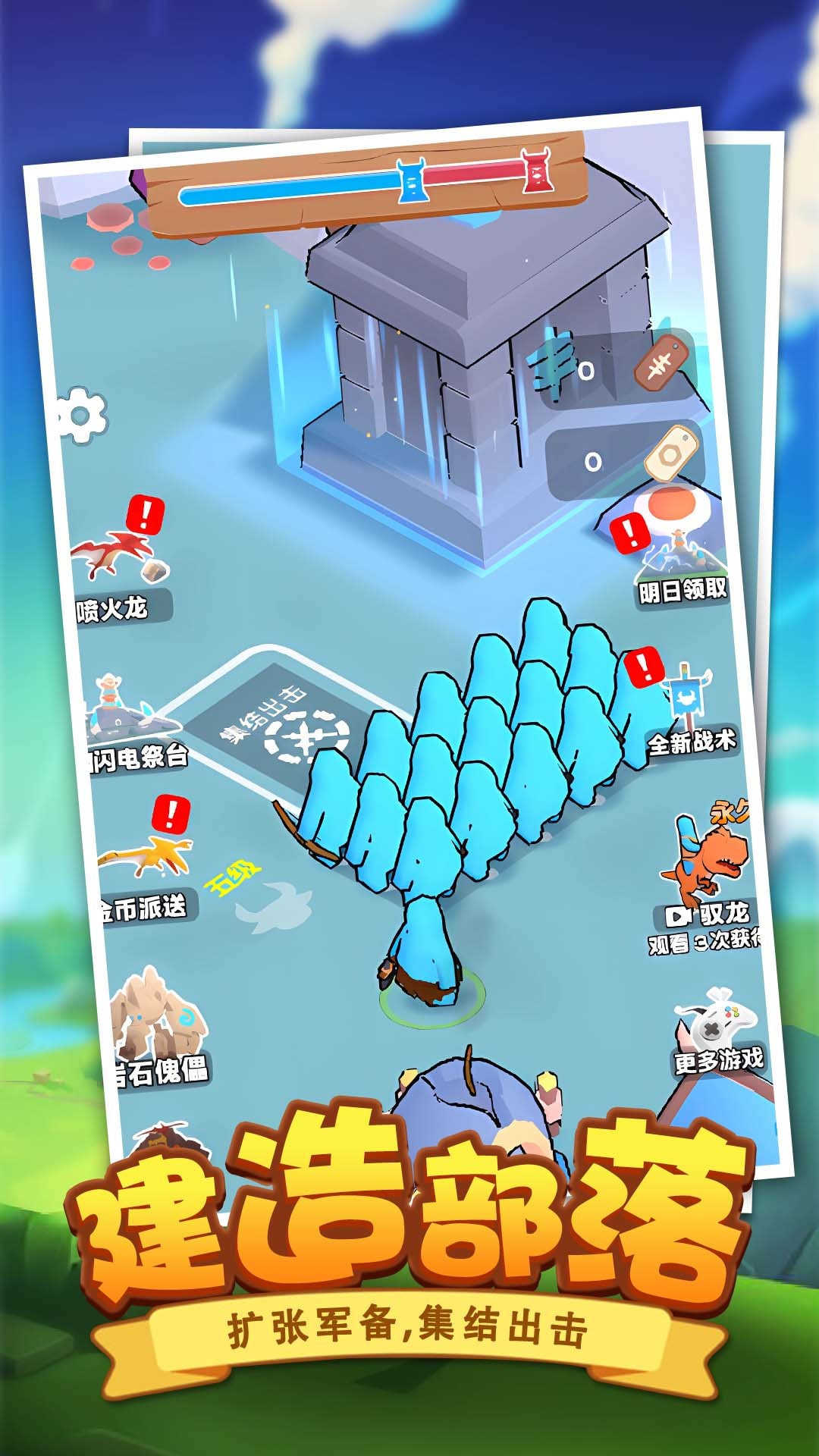 恐龙别嚣张免费原版截图3