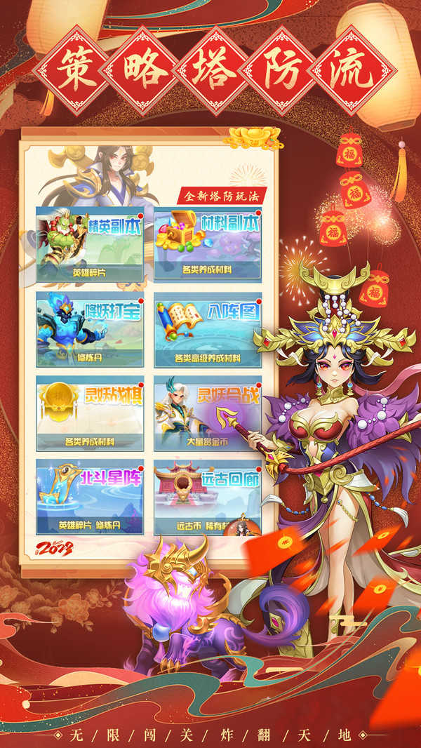 魔灵军团游戏图5