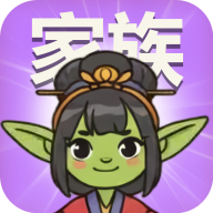 哥布林家族模拟器