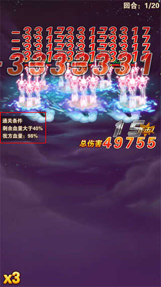 少年西游记正版3