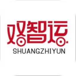 双智运网货平台官方最新版