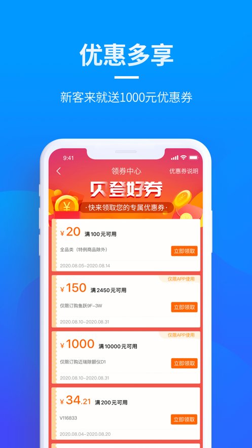 贝登医疗直装版图2