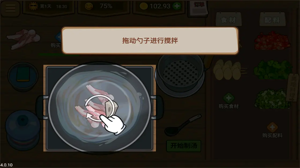 真香夜市摊游戏纯净最新版图5