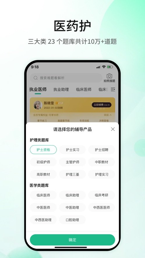 五味医学最新免费版图1