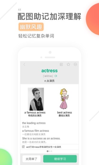 知米背单词图3