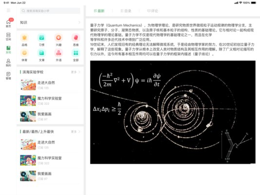 V校HD客户端安卓免费版图1