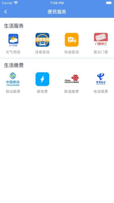 掌上得荣手机版