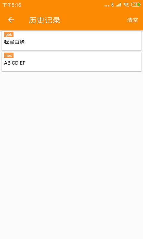 BLE蓝牙助手最新版图2