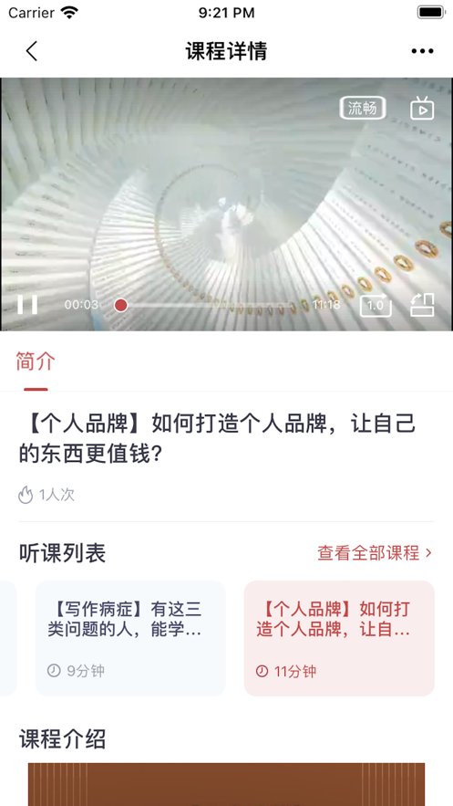 梨花写作书苑图2