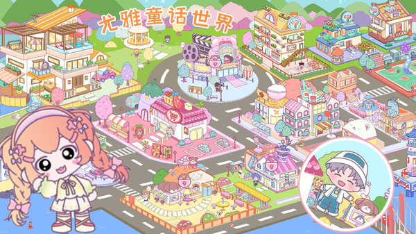 尤雅童话世界手游免费版图3