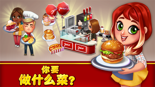 吃货大街(2)