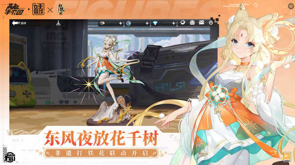 高能手办团正版(2)