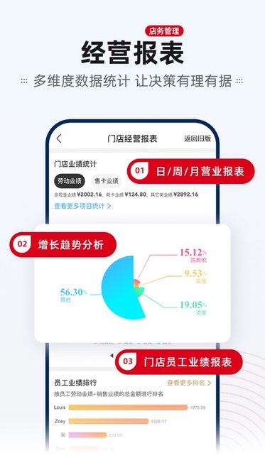 剑琅管家