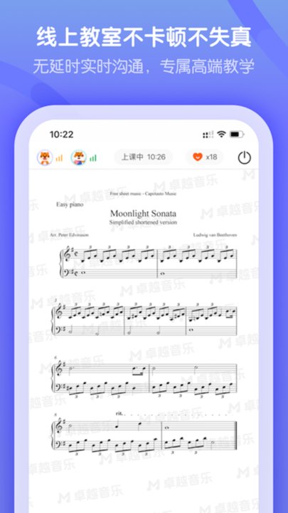 卓越音乐学生端最新免费版图3