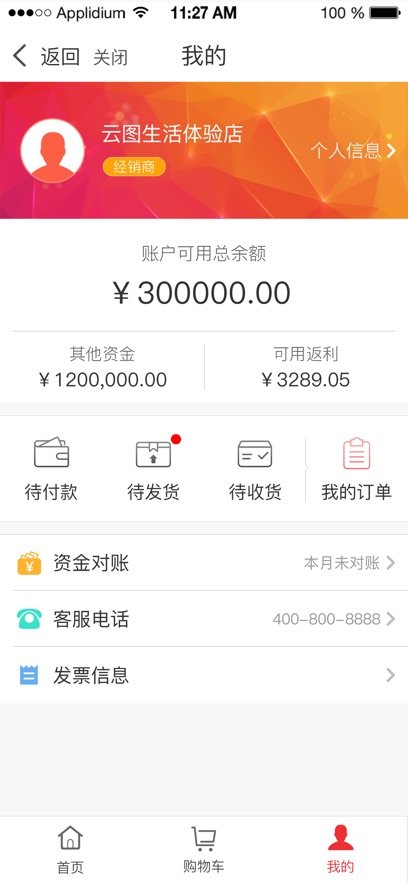 云图复肥最新版