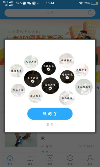 幸福路最新版图3
