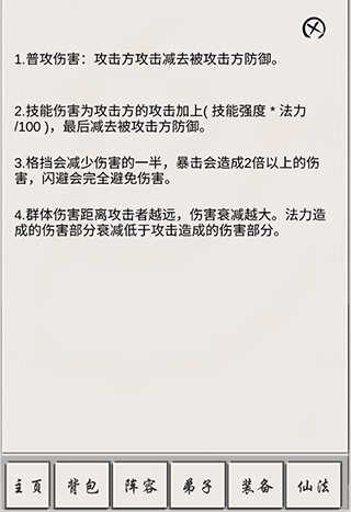 侠名记图1