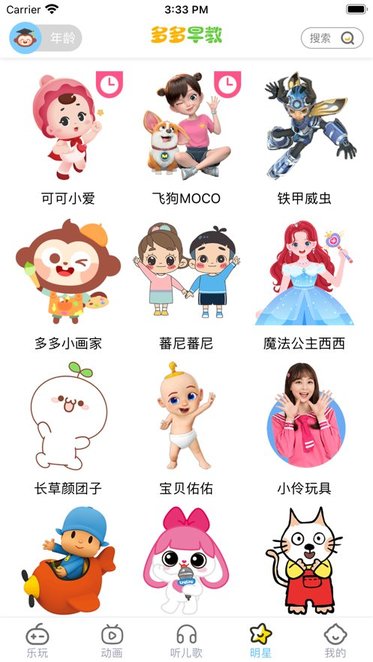 多多快乐童年直装版图1
