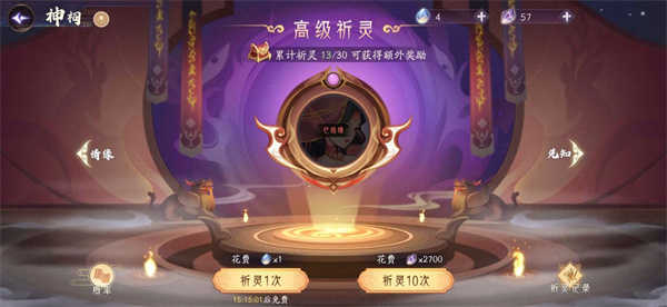 上古有灵妖手机版图1