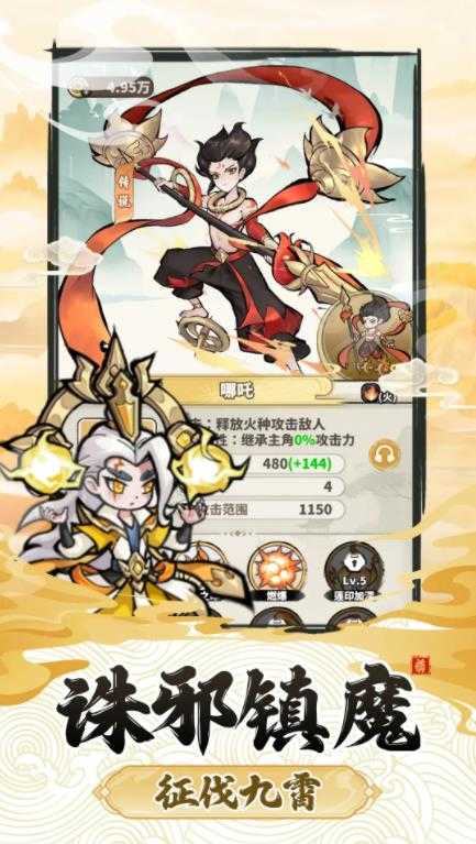 神魔仙尊(3)