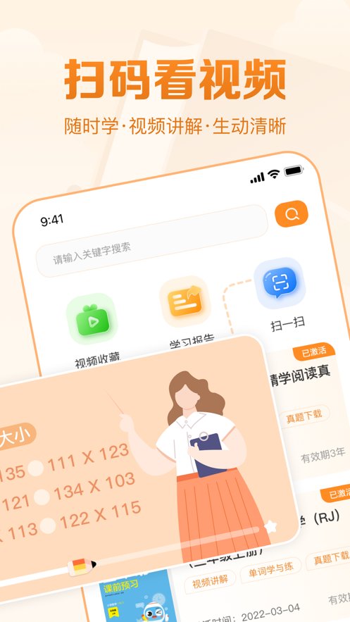 基本功天天练软件官方最新版图2