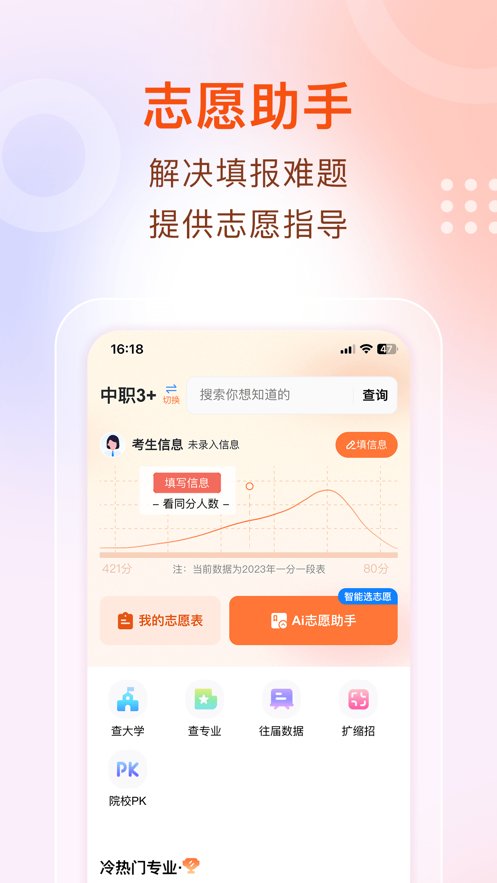 中职菌最新版图2
