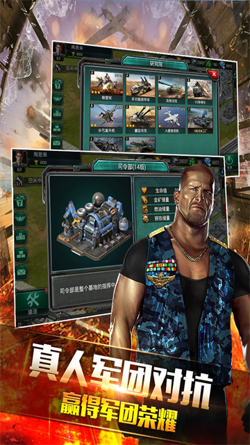 装甲联队online最新版图2