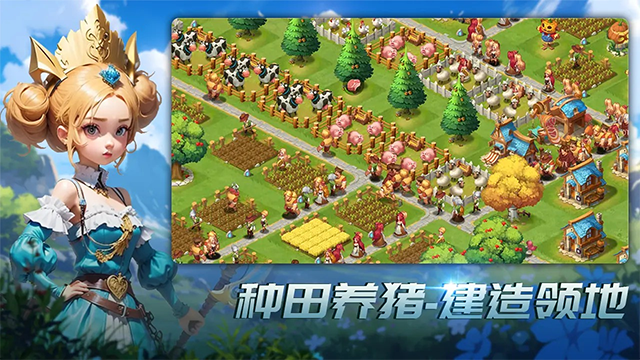 王国传承安卓官方版图3