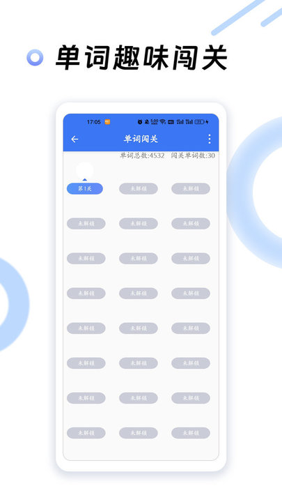 英语四级听力软件直装版图3