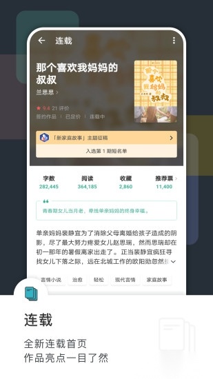 豆瓣阅读老版(2)